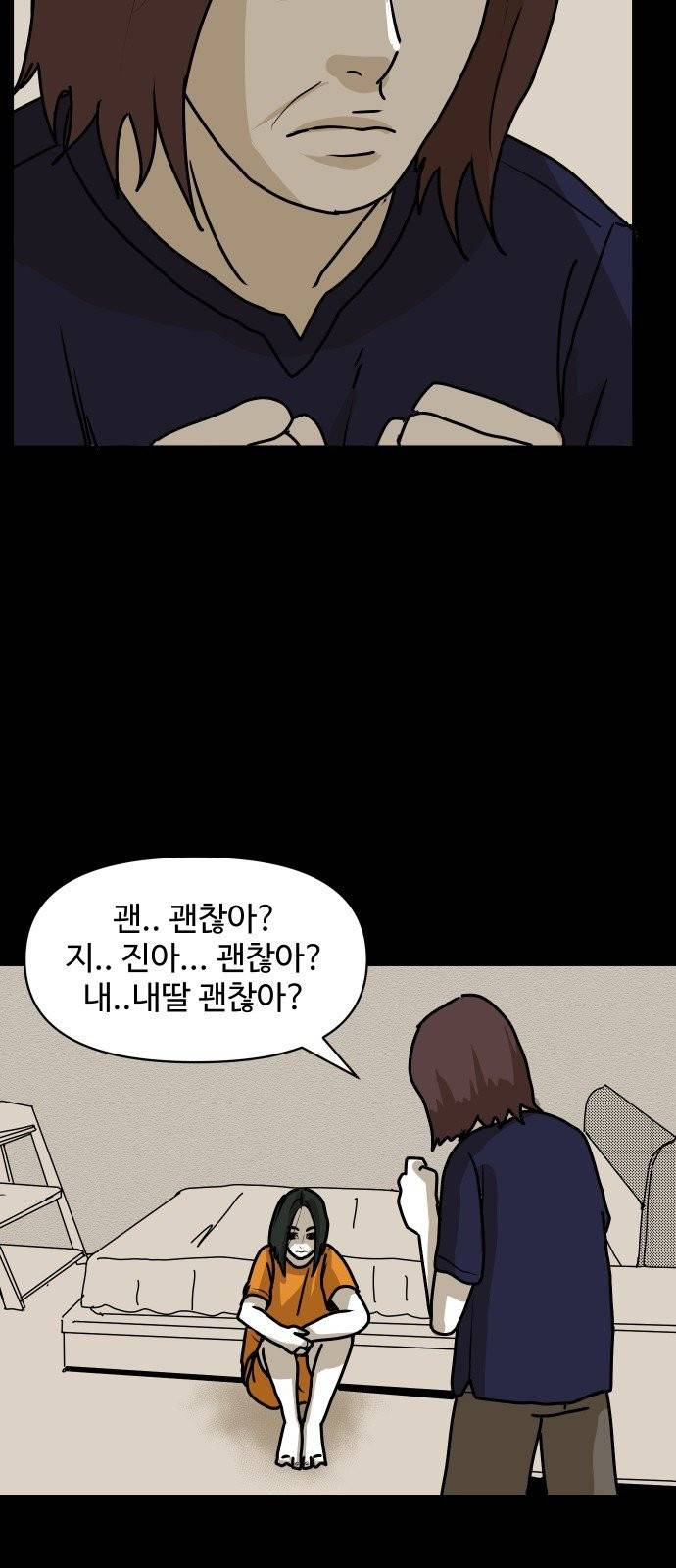 벚꽃이 흩날릴 무렵 3화 55