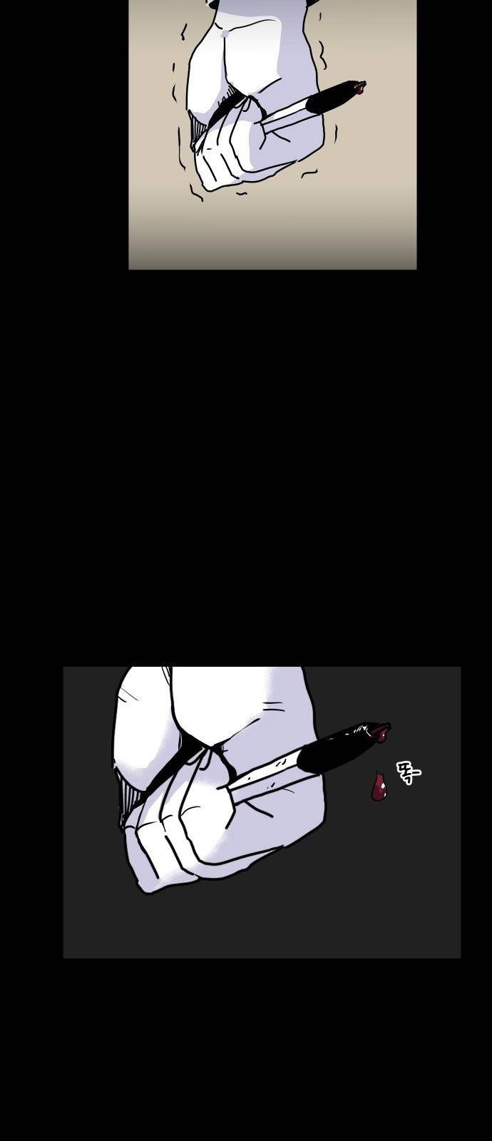 벚꽃이 흩날릴 무렵 3화 62