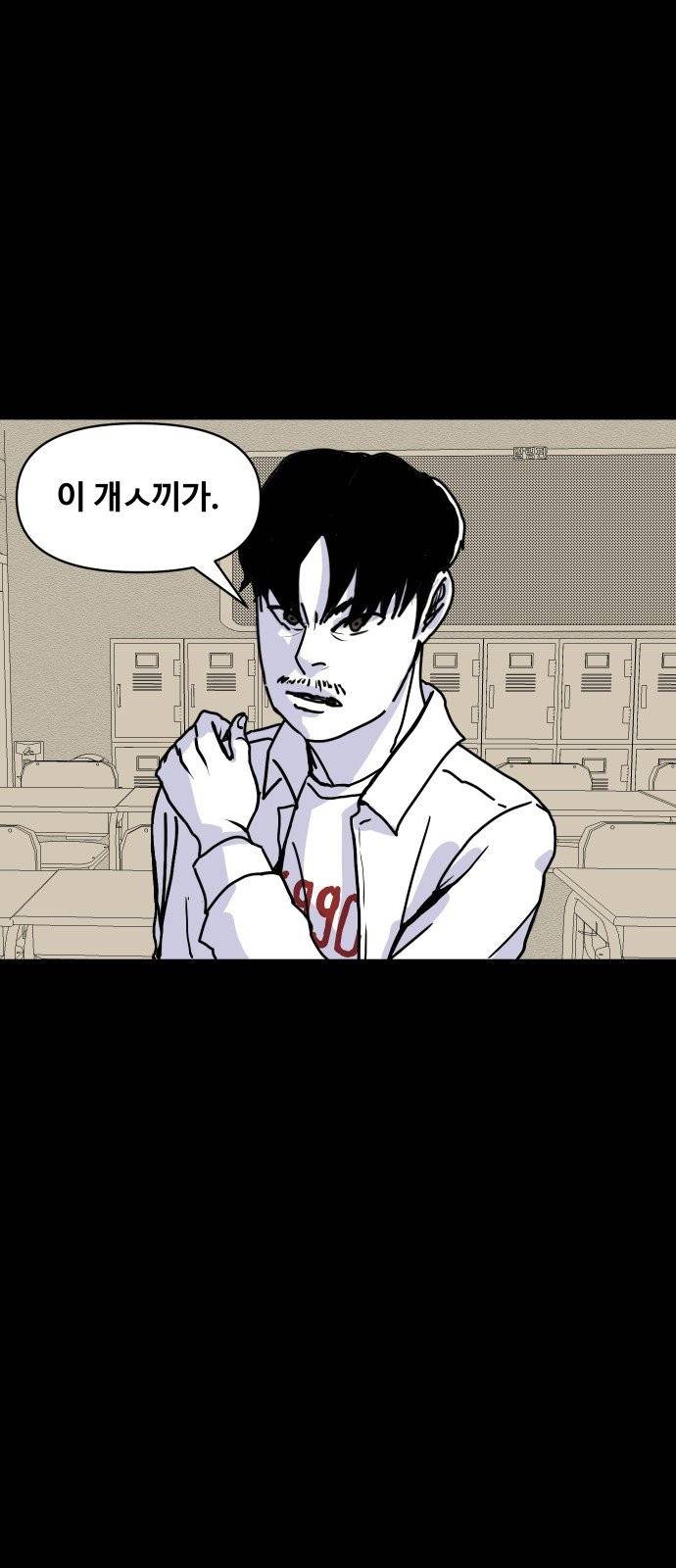벚꽃이 흩날릴 무렵 3화 63