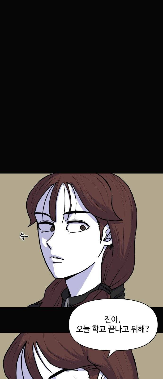 벚꽃이 흩날릴 무렵 12화 4