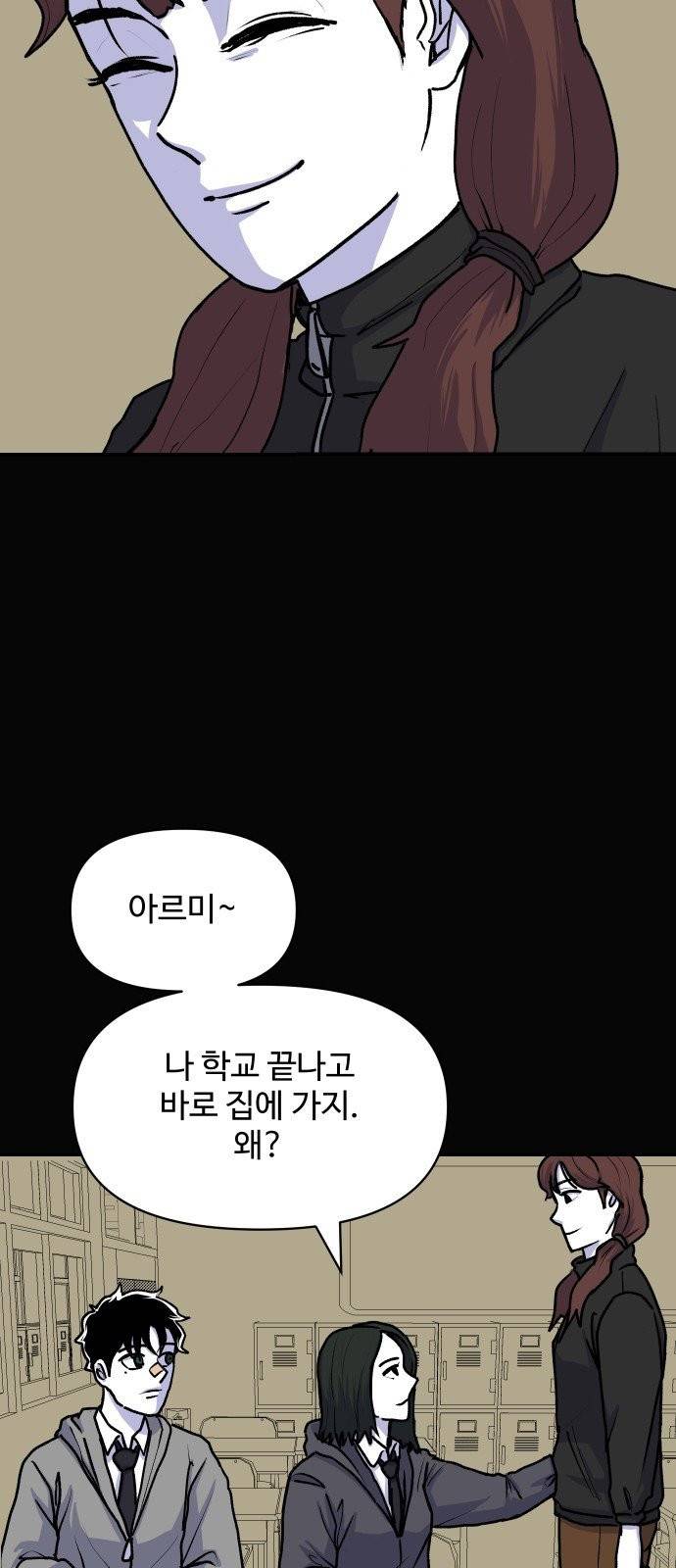 벚꽃이 흩날릴 무렵 12화 5