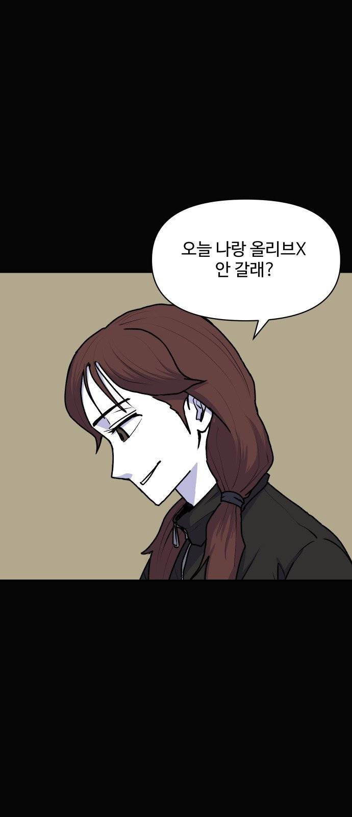 벚꽃이 흩날릴 무렵 12화 7