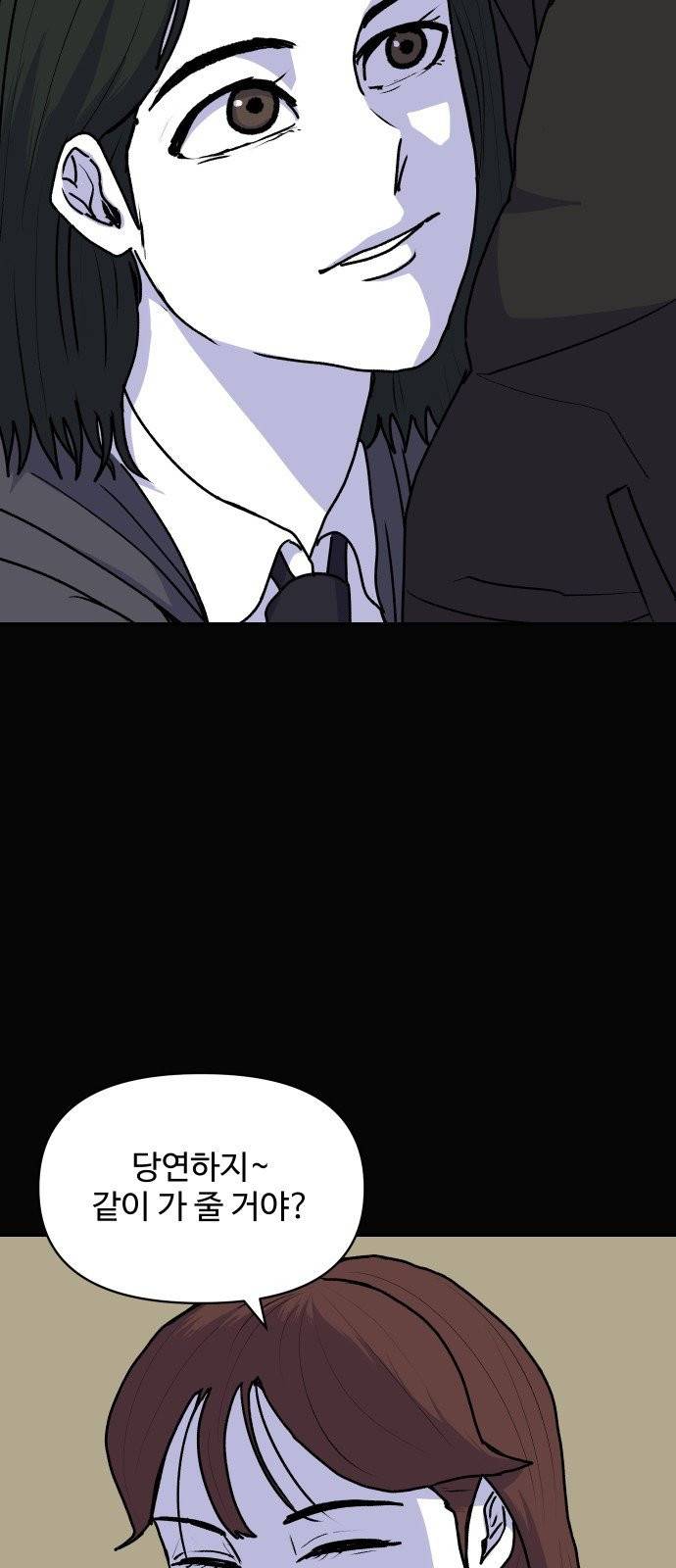 벚꽃이 흩날릴 무렵 12화 9