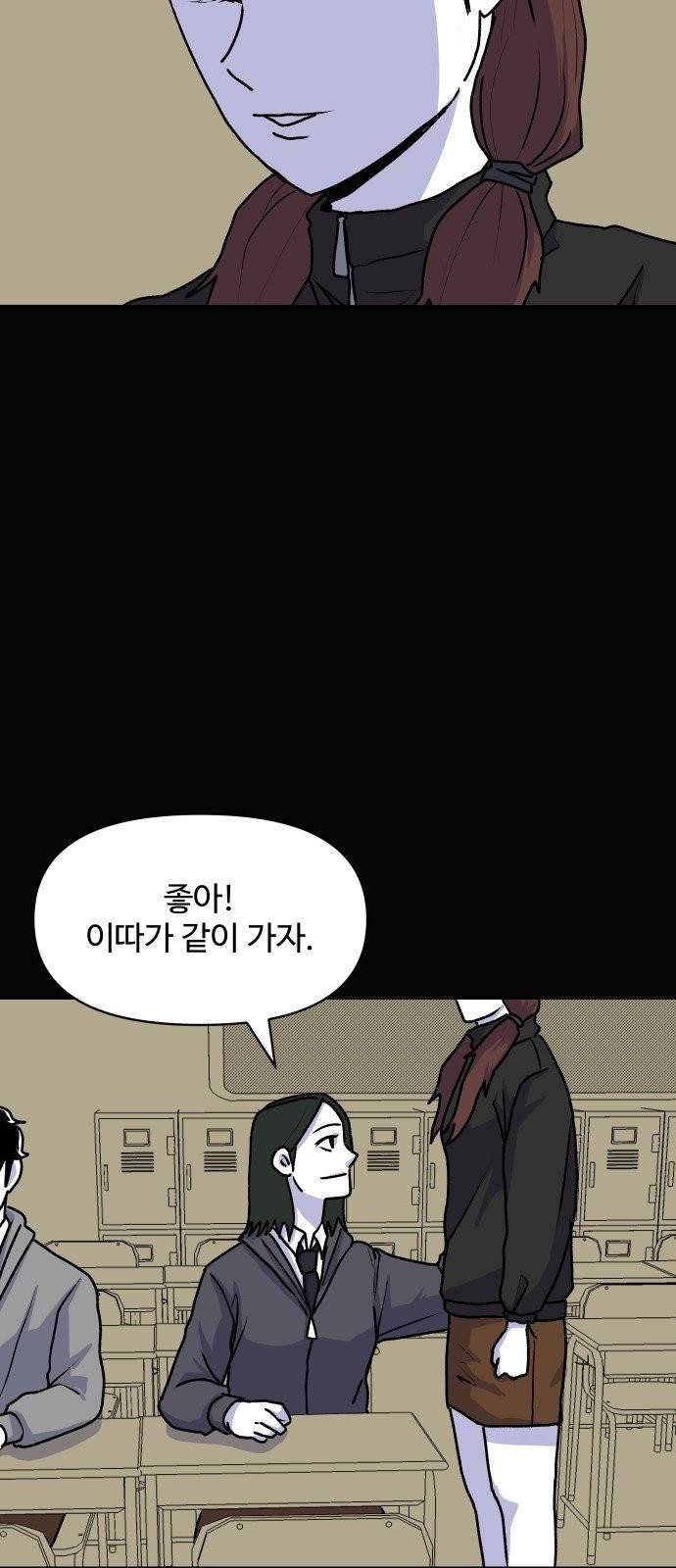 벚꽃이 흩날릴 무렵 12화 10