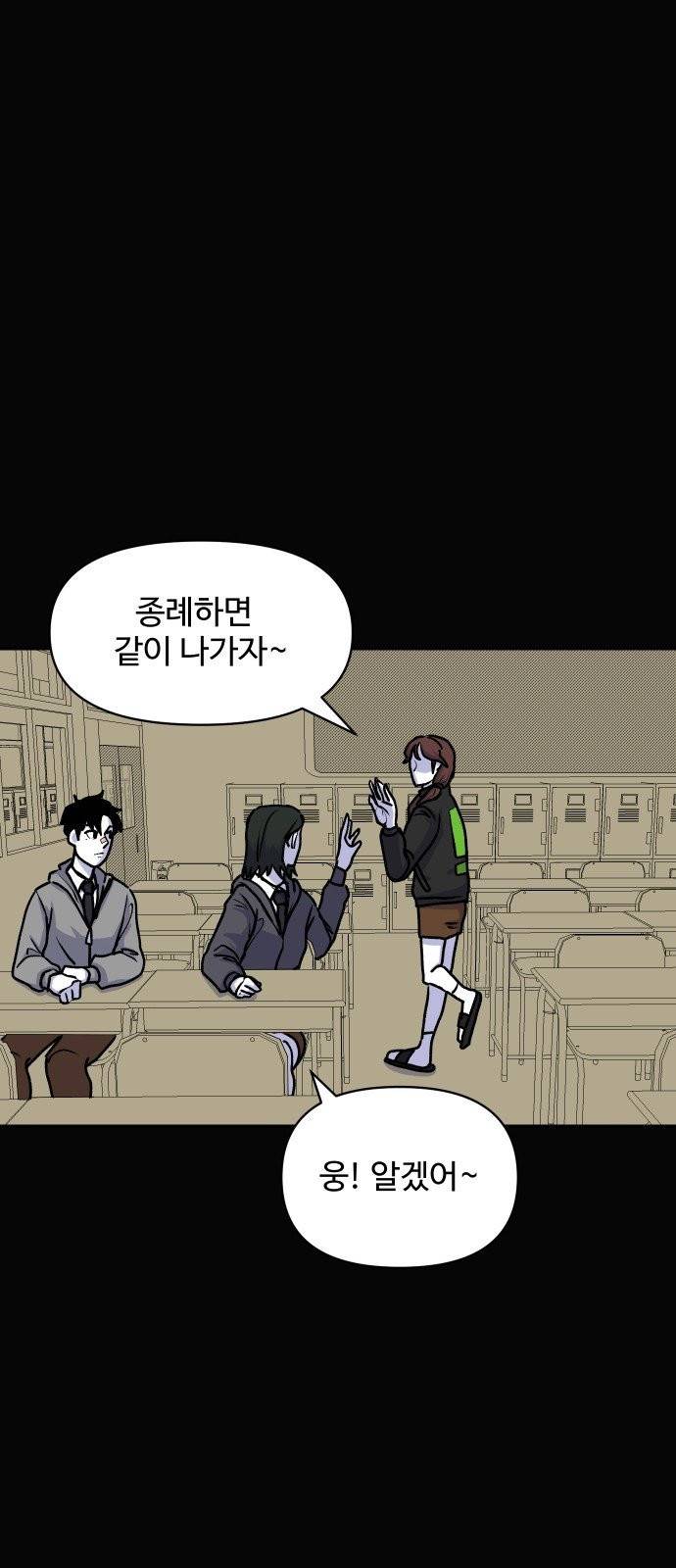 벚꽃이 흩날릴 무렵 12화 12