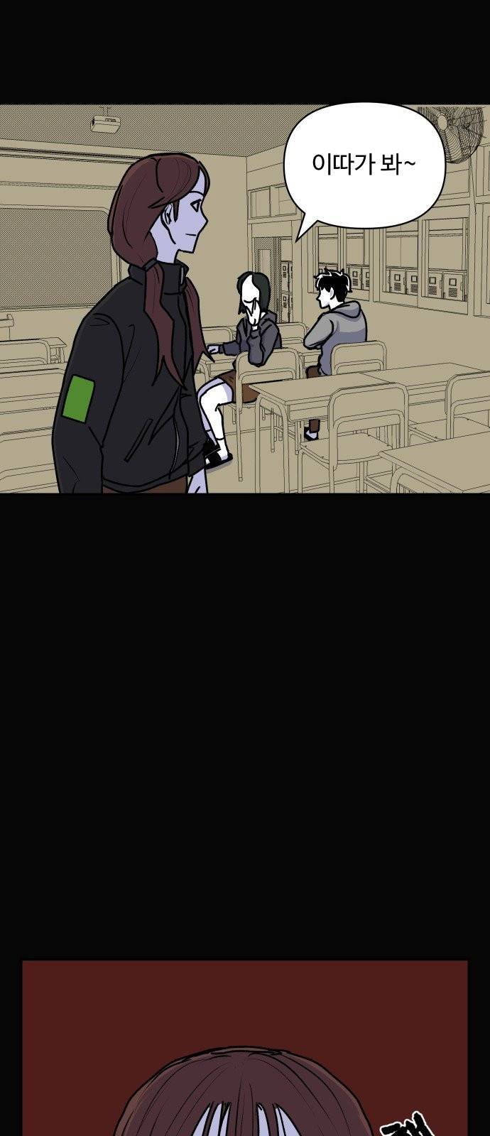 벚꽃이 흩날릴 무렵 12화 13
