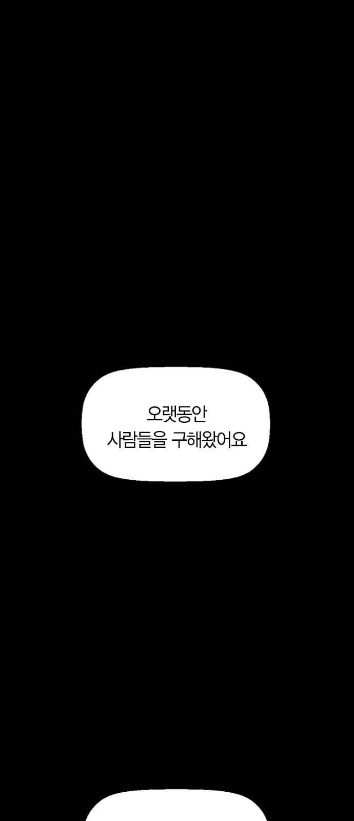 테러대부활 프롤로그 1