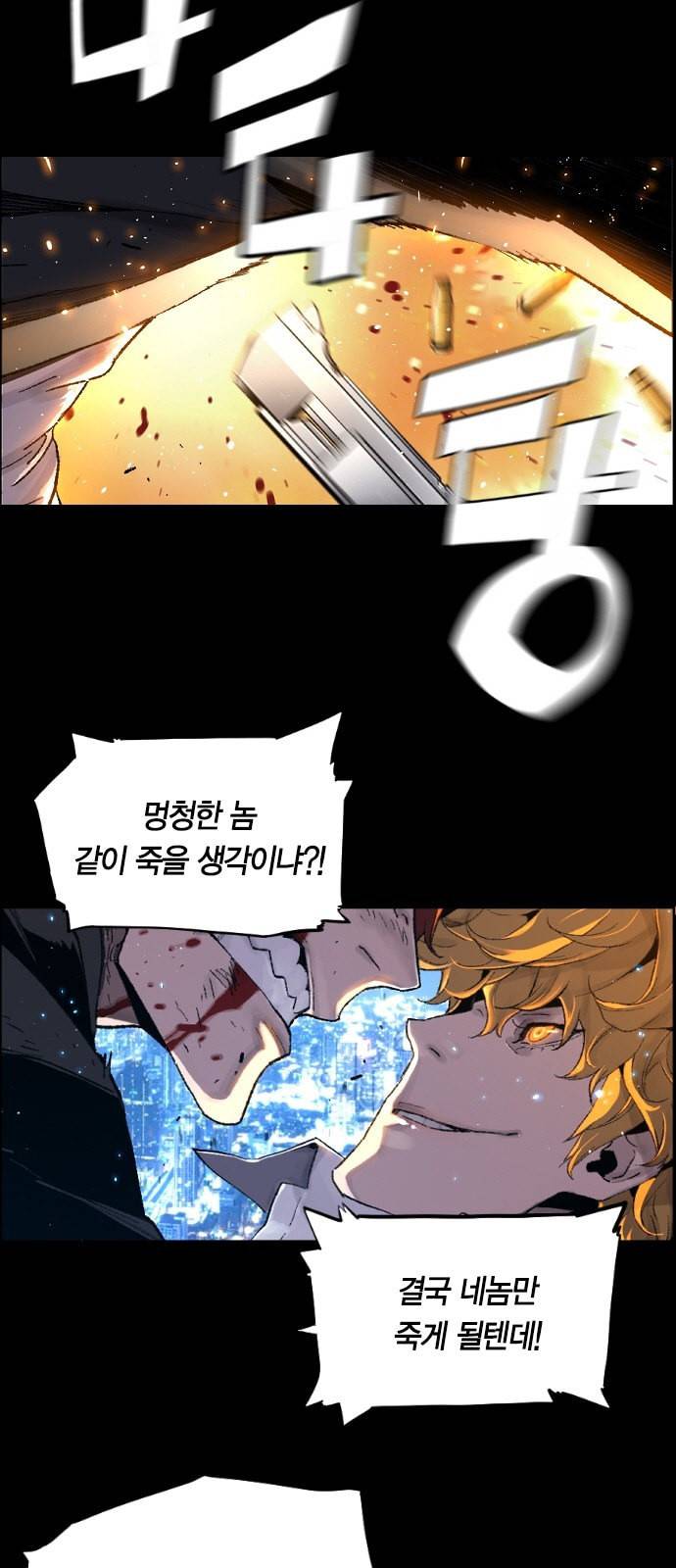 테러대부활 프롤로그 5