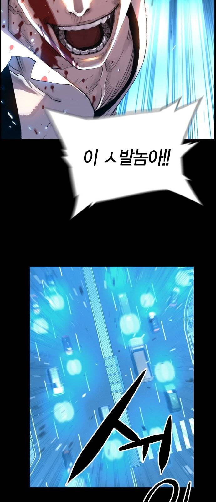테러대부활 프롤로그 7