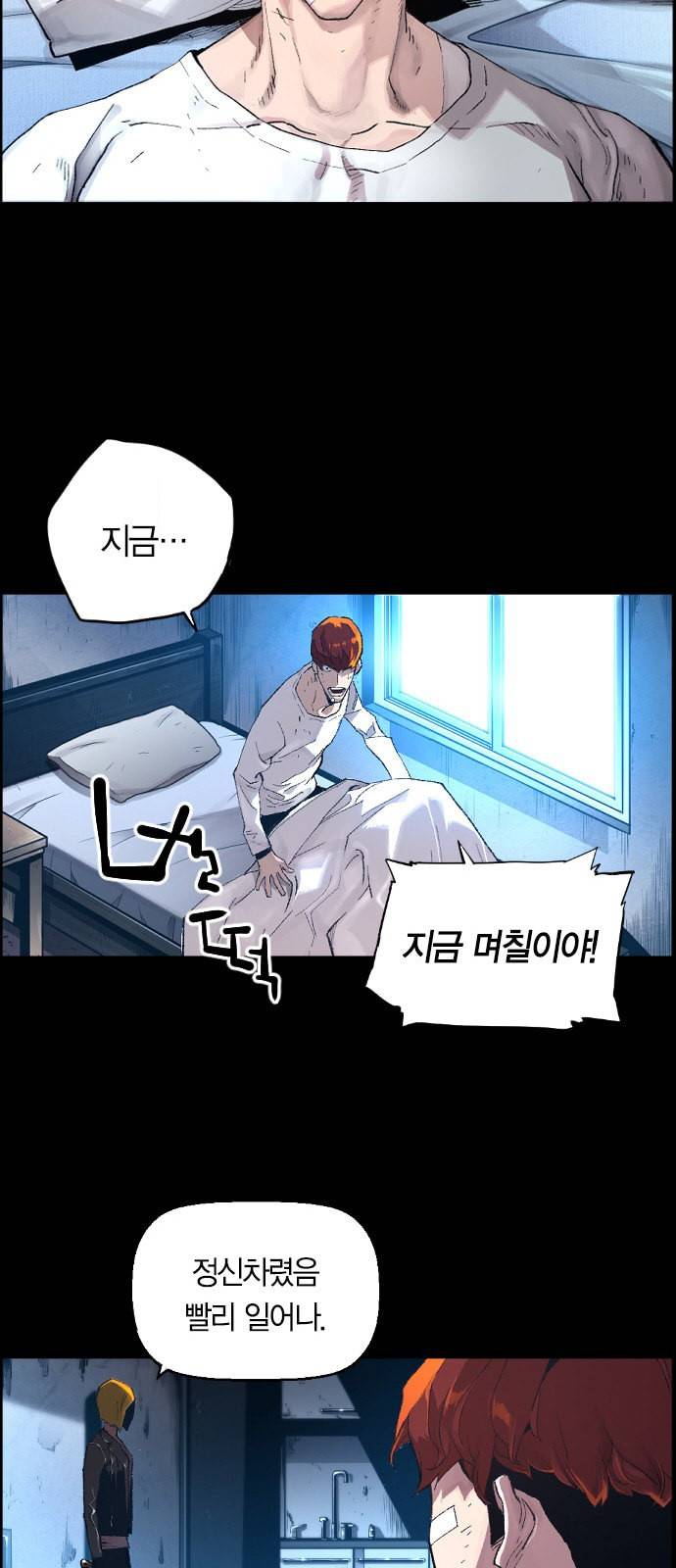 테러대부활 프롤로그 13