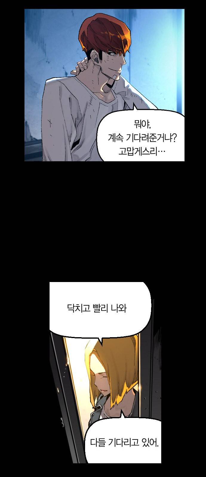 테러대부활 프롤로그 15