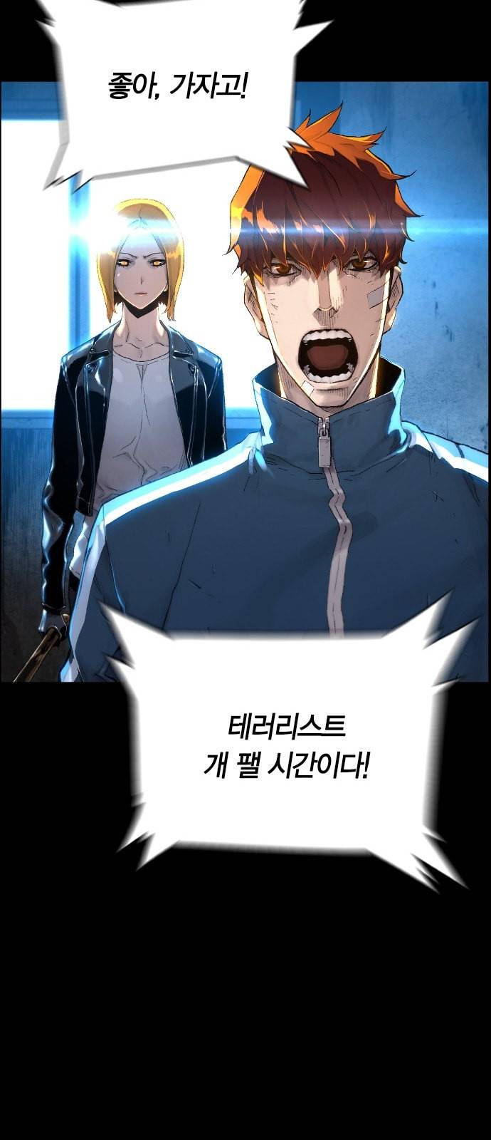 테러대부활 프롤로그 20