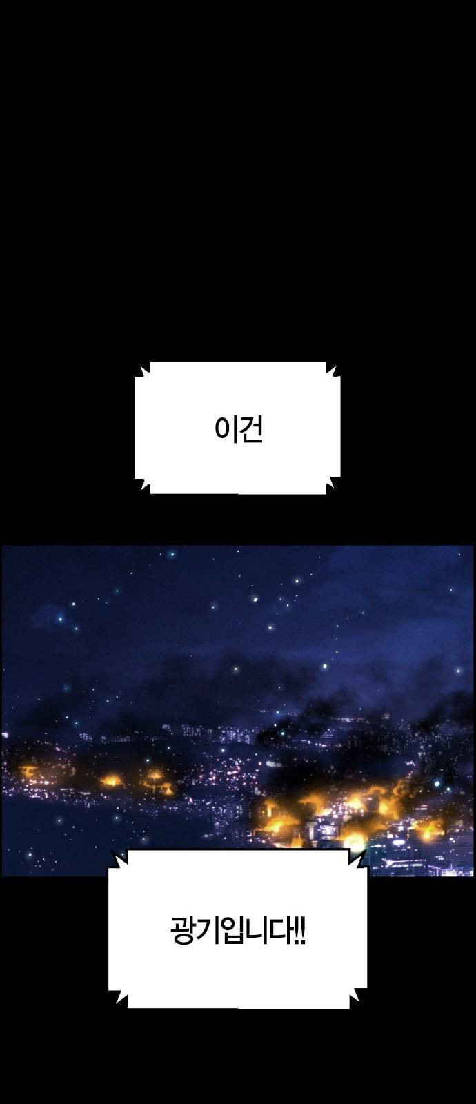 테러대부활 프롤로그 21