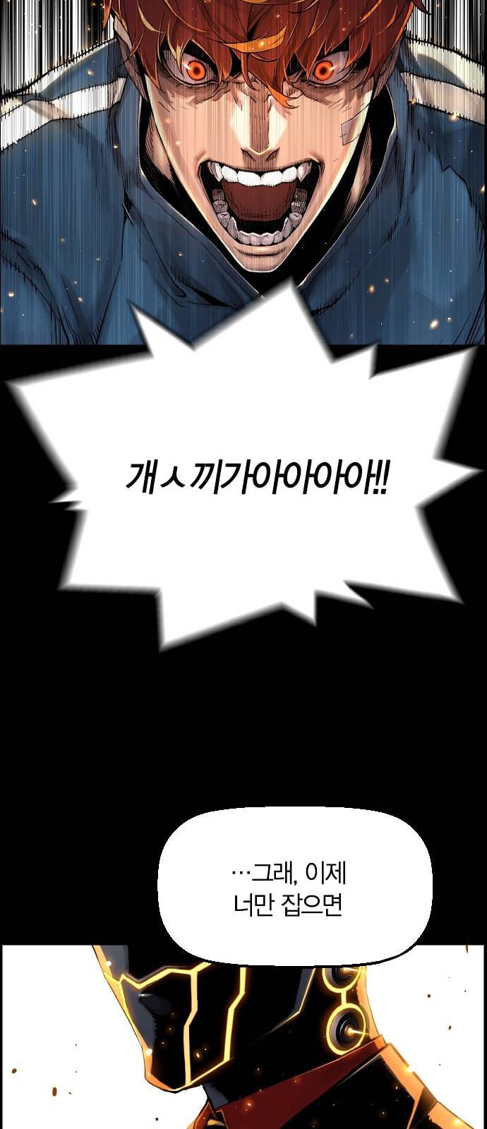 테러대부활 프롤로그 26