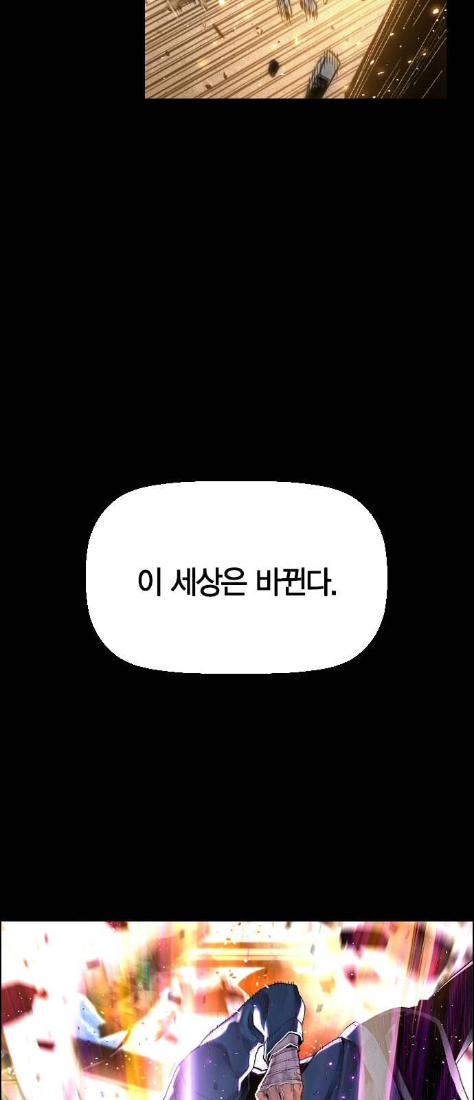 테러대부활 프롤로그 28