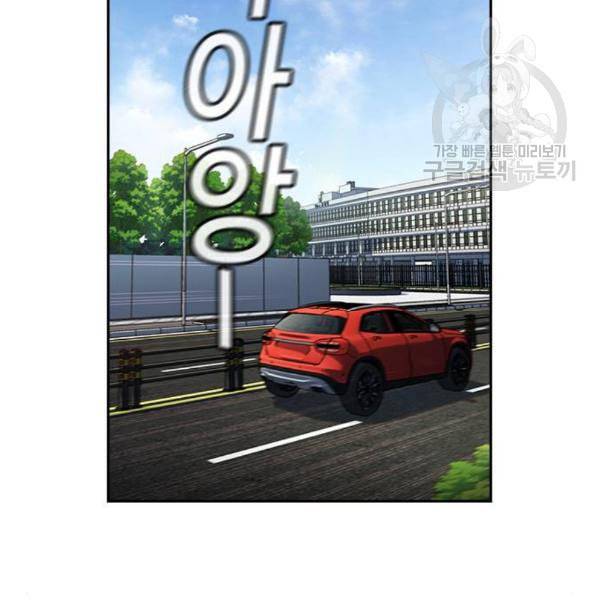 참교육 15화 2