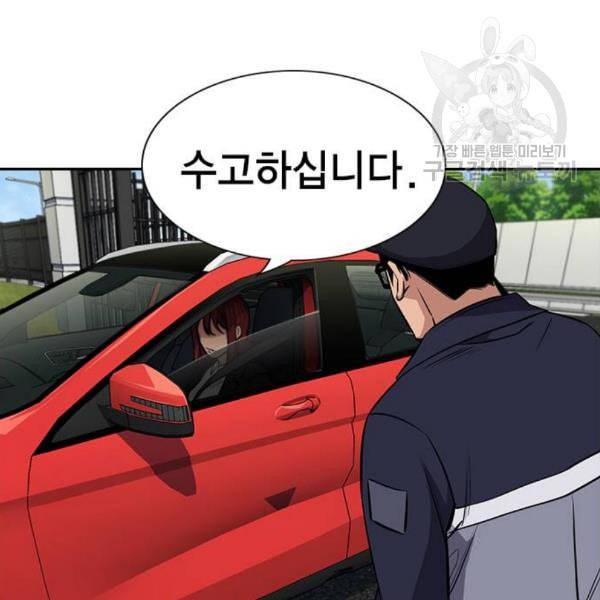 참교육 15화 5