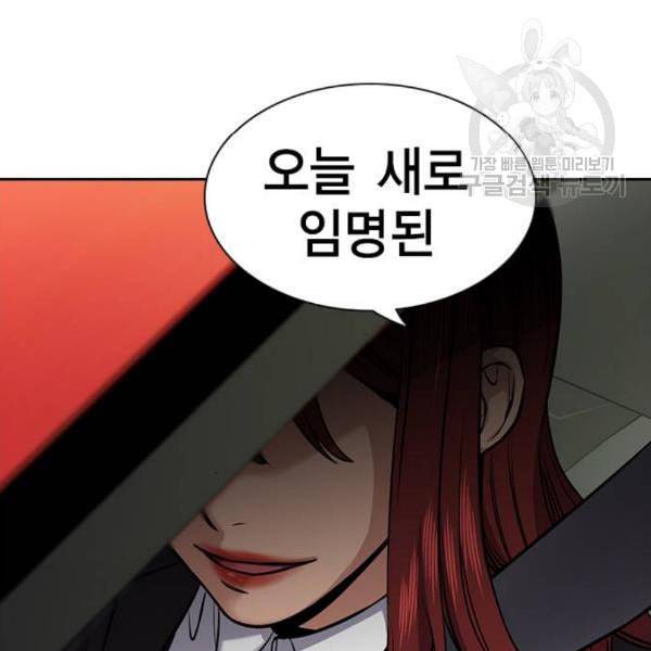 참교육 15화 7