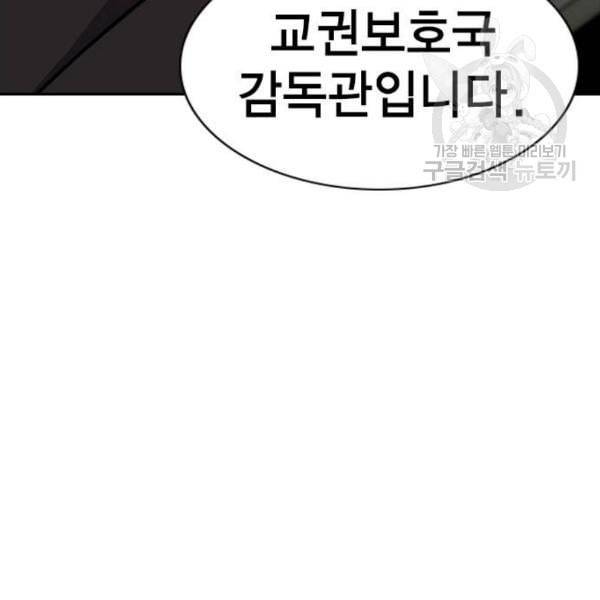 참교육 15화 9