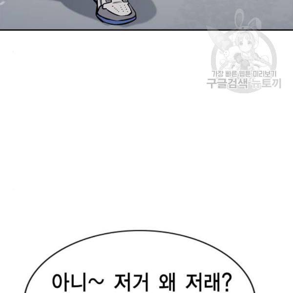 참교육 15화 15