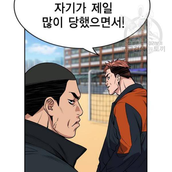 참교육 15화 16