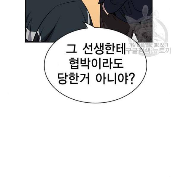 참교육 15화 17