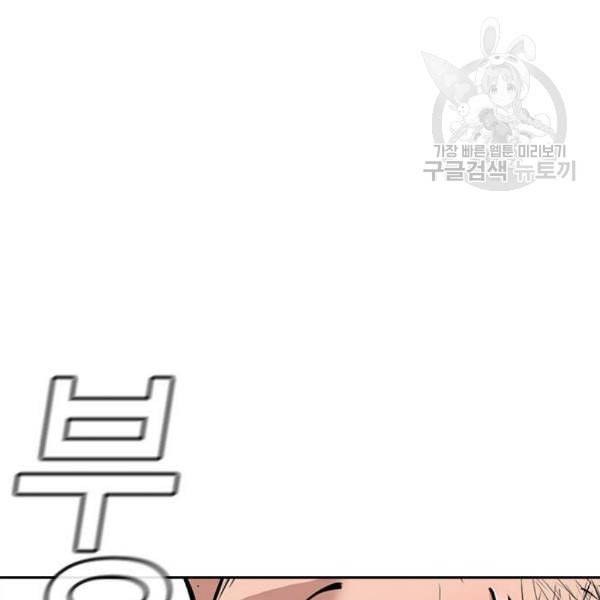 참교육 15화 18