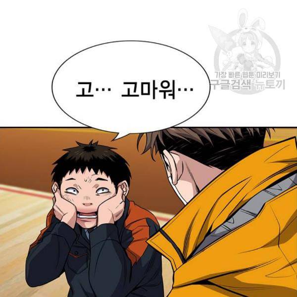 참교육 15화 21