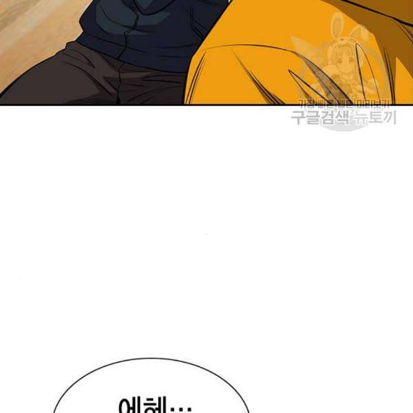 참교육 15화 22