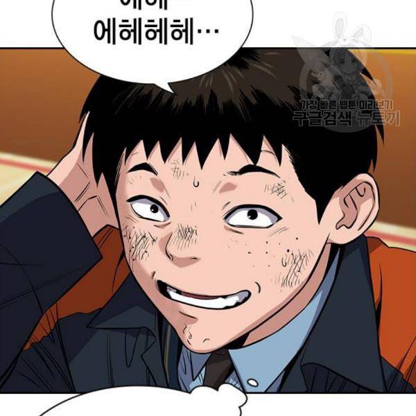 참교육 15화 23