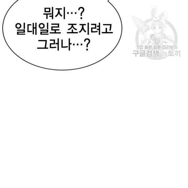 참교육 15화 24