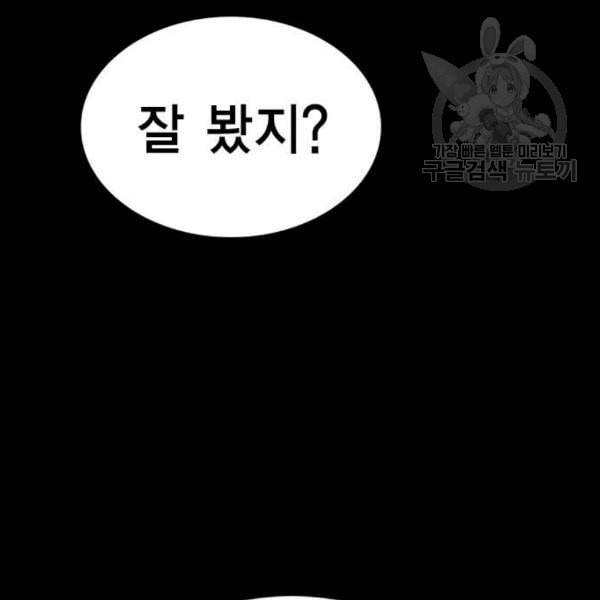 참교육 15화 27