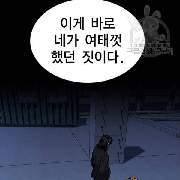 참교육 15화 28