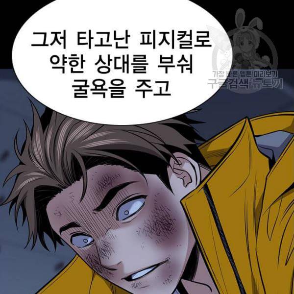 참교육 15화 30