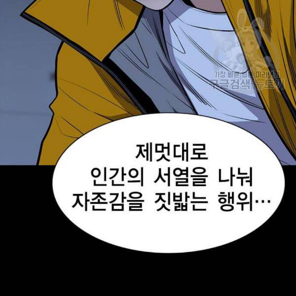 참교육 15화 31