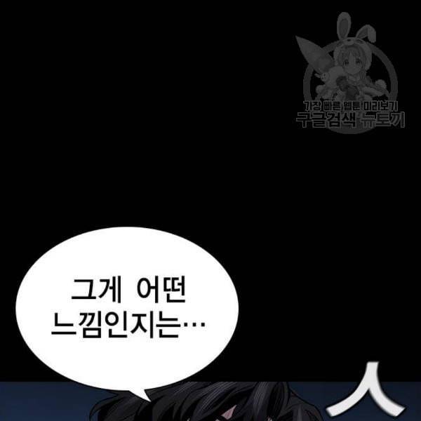 참교육 15화 32