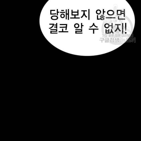 참교육 15화 34