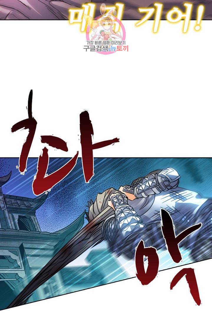 전직법사 302화 3