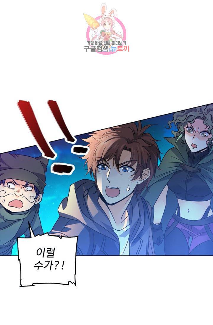 전직법사 302화 4