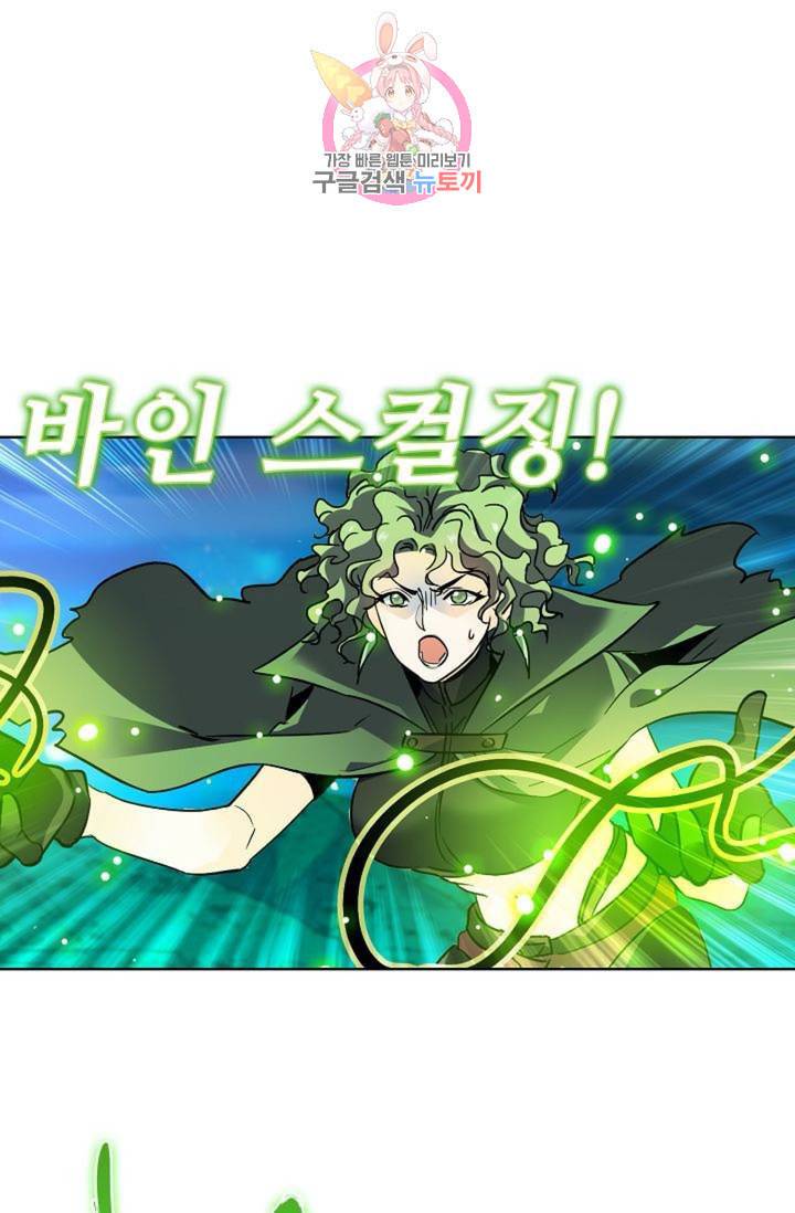 전직법사 302화 7