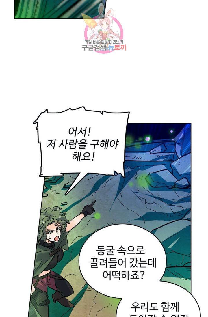 전직법사 302화 9