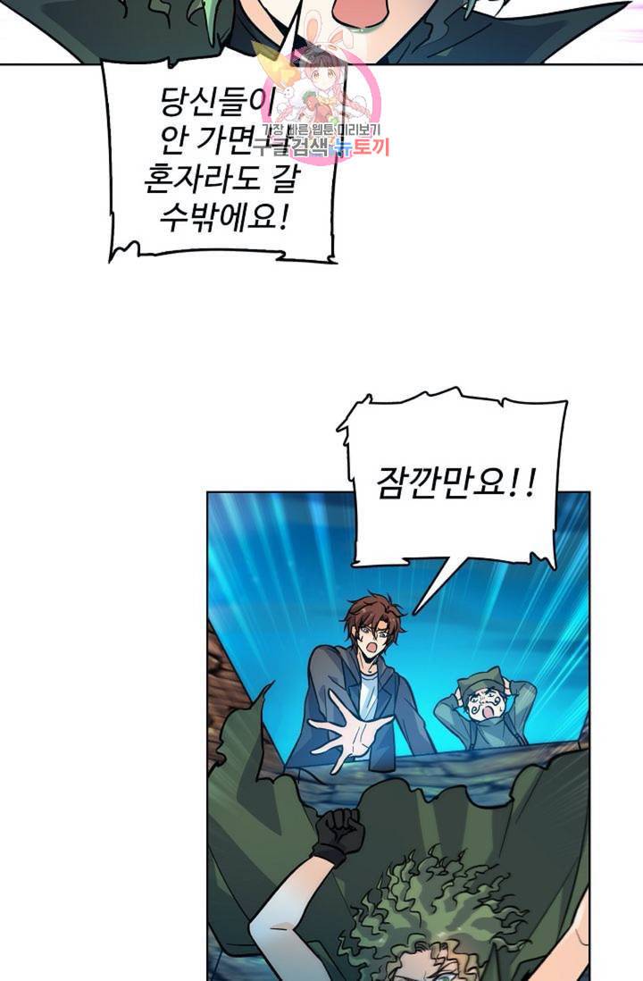 전직법사 302화 11