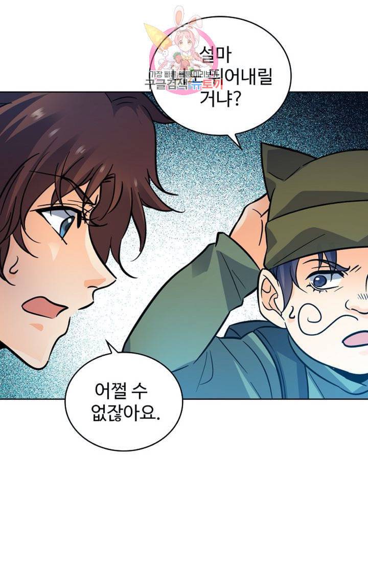 전직법사 302화 13