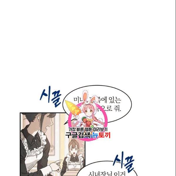마족의 계약 8화 1