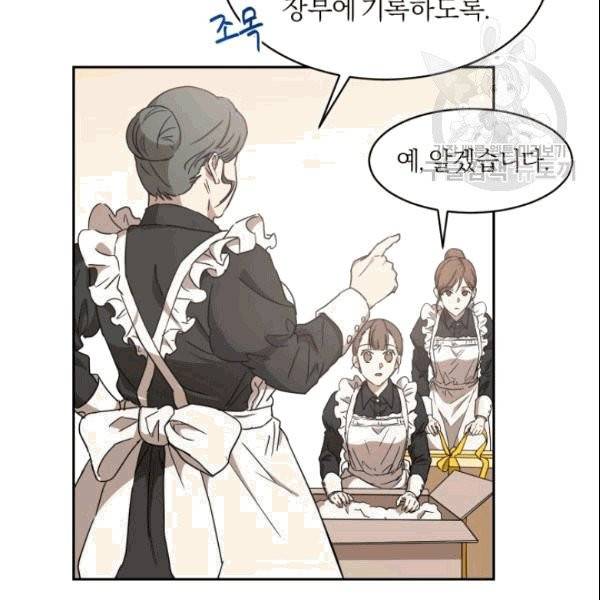 마족의 계약 8화 3