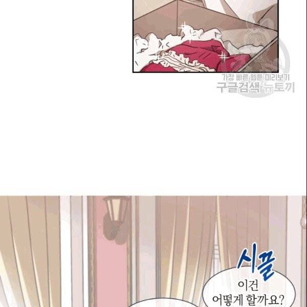 마족의 계약 8화 5