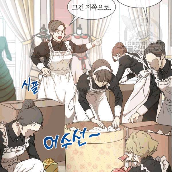 마족의 계약 8화 6