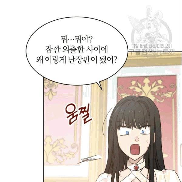 마족의 계약 8화 8
