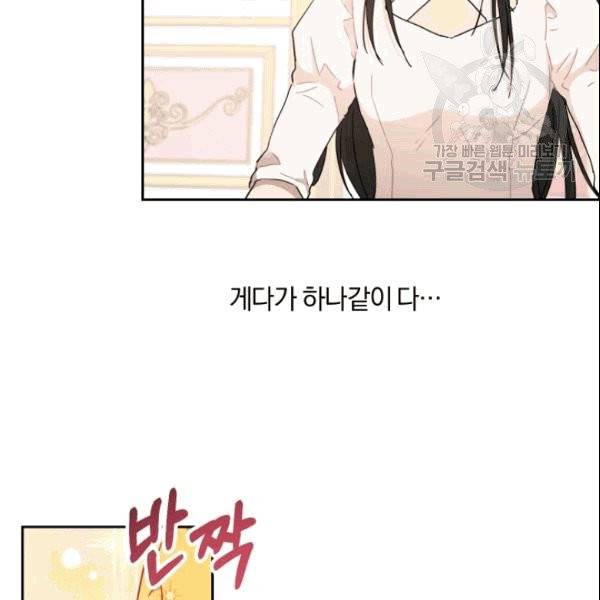 마족의 계약 8화 9