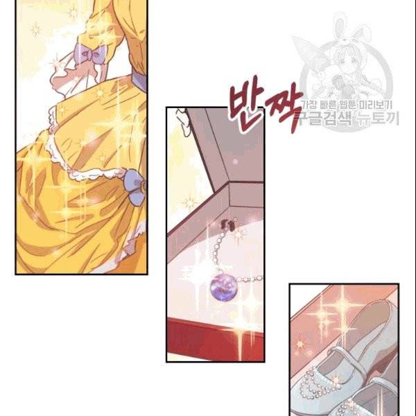 마족의 계약 8화 10